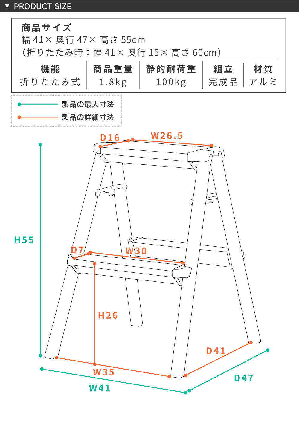 脚立 踏み台