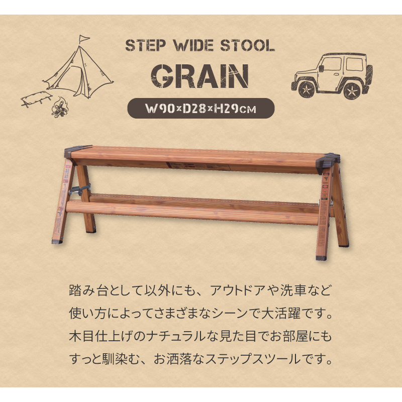 踏み台 折りたたみ おしゃれ ステップ台 脚立 1段 ステップスツール アルミ 木目調 耐荷重150kg 幅広 ワイド 掃除 洗車台 はしご ウッド調 北欧