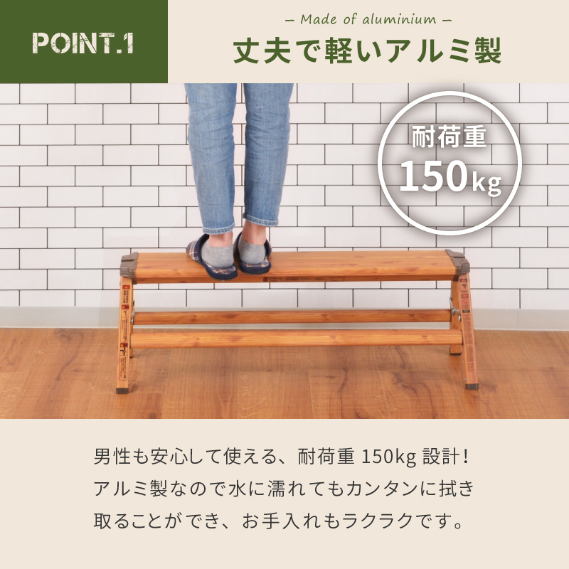 踏み台 折りたたみ おしゃれ ステップ台 脚立 1段 ステップスツール アルミ 木目調 耐荷重150kg 幅広 ワイド 掃除 洗車台 はしご ウッド調 北欧