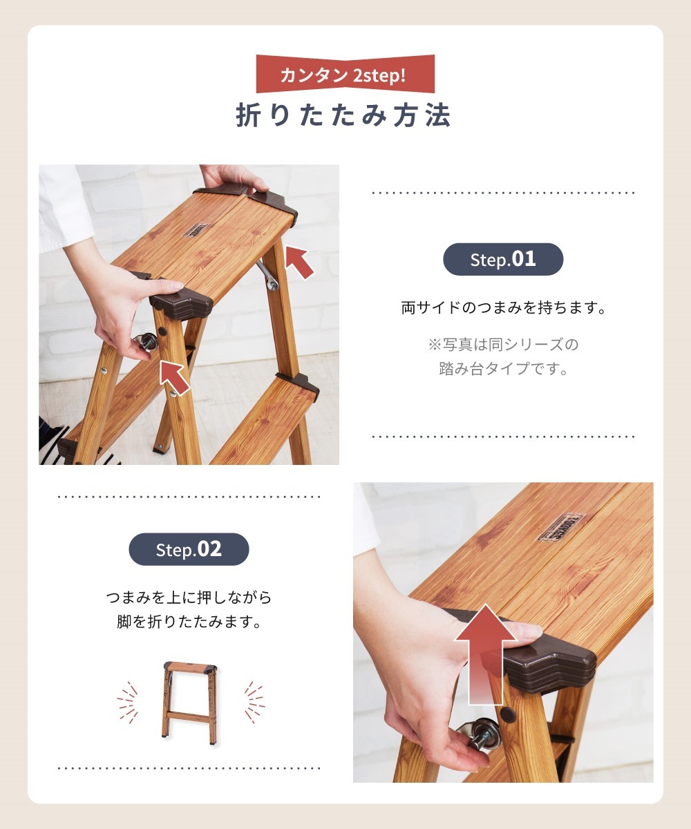 東谷 折りたたみスツール 木目 軽い 持ち運び ステップスツール