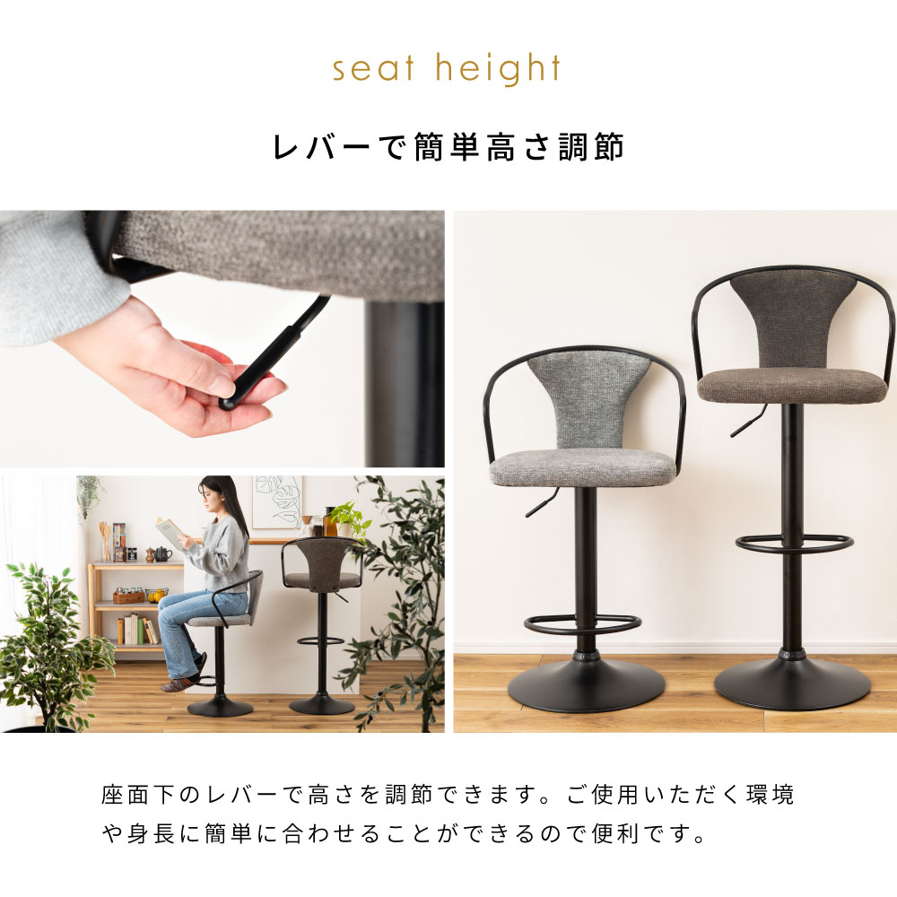 東谷 カウンターチェア 座面高62 昇降式 回転 バーチェア レバー調節
