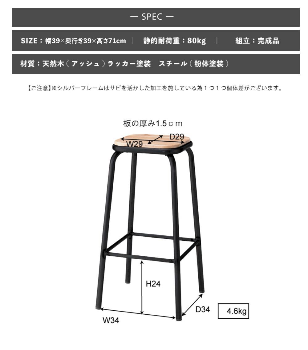 THE HIGH STOOL PC-67BK ハイスツール 黒 椅子 家具 東谷 スツール 木製 椅子 おしゃれ ハイスツール カウンターチェア