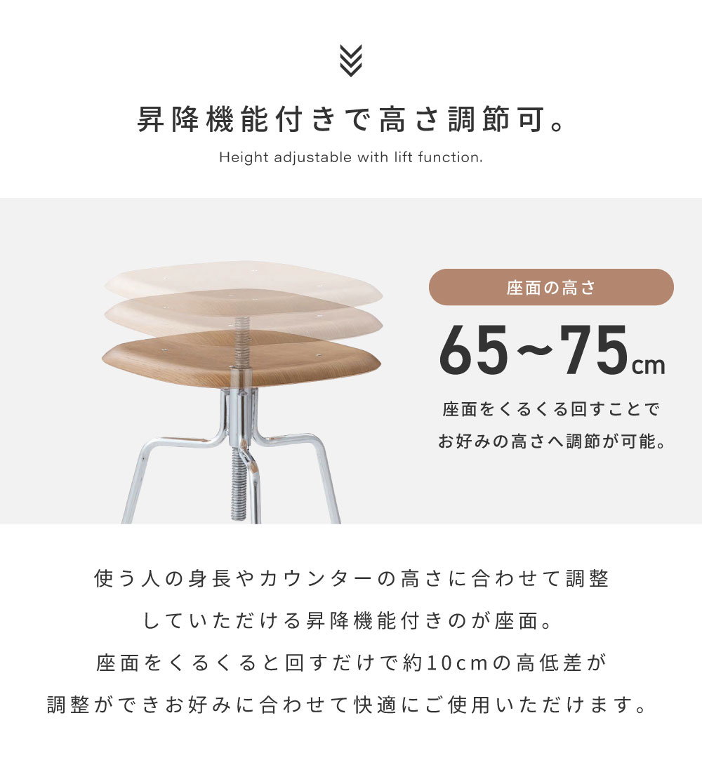 東谷 スツール 椅子 高さ65 昇降 おしゃれ カウンターチェア 高さ調節