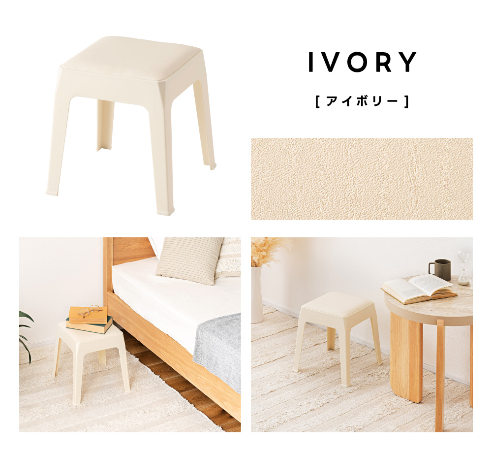 東谷 椅子 スツール スタッキングチェア おしゃれ 低い 玄関 ロー