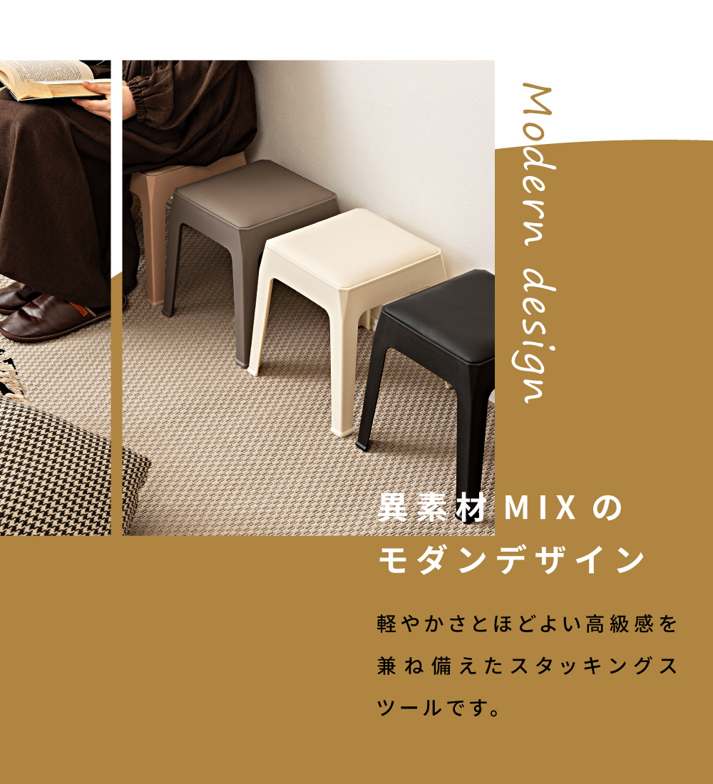 東谷 椅子 スツール スタッキングチェア おしゃれ 低い 玄関 ロー