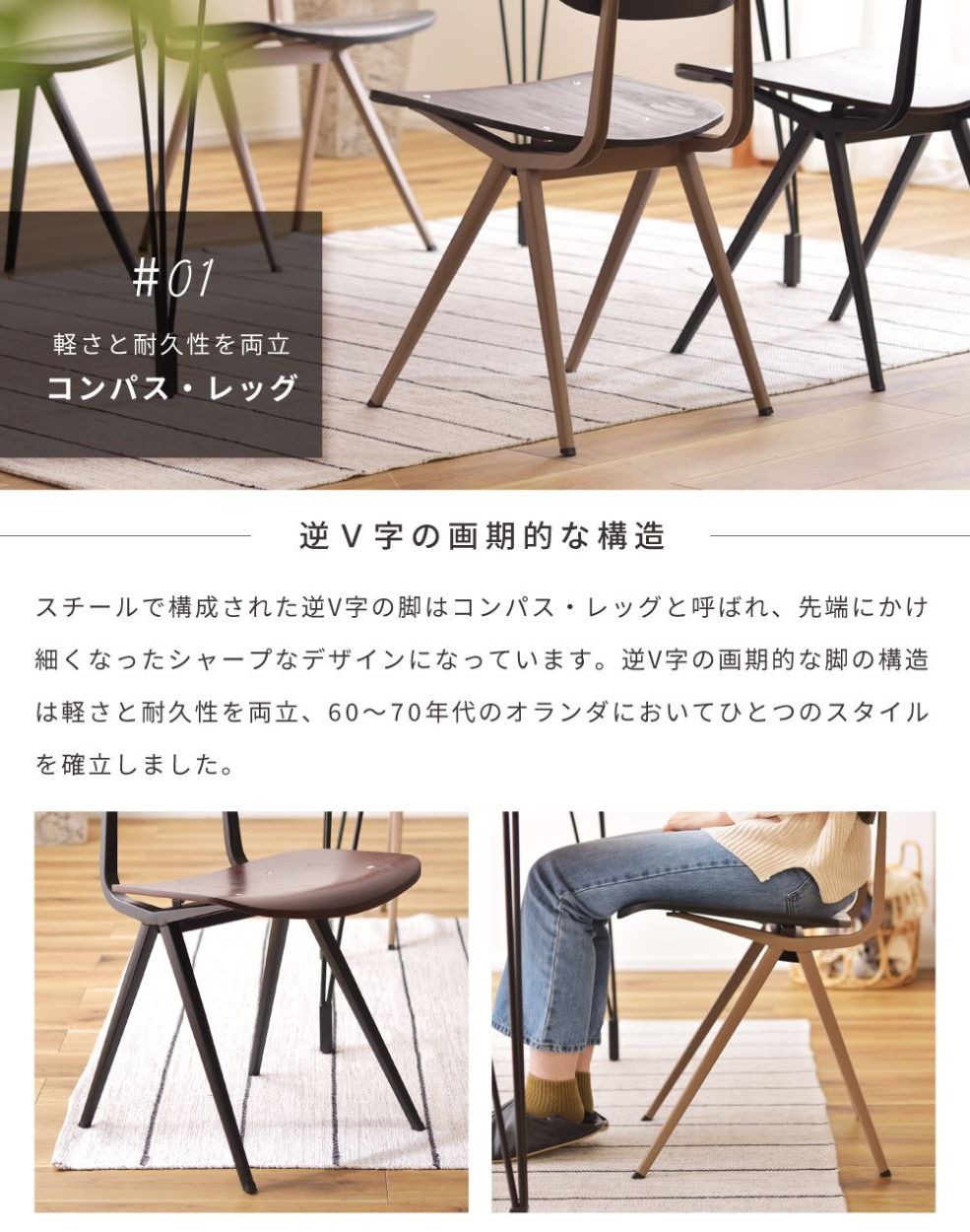 東谷 ダイニングチェア 椅子 おしゃれ 食卓椅子 ダイニングチェアー