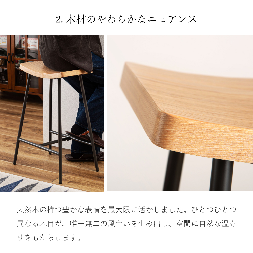 スツール 木製 おしゃれ 座面高61 椅子 カウンターチェア 曲線 スチール脚 高い ハイタイプ
