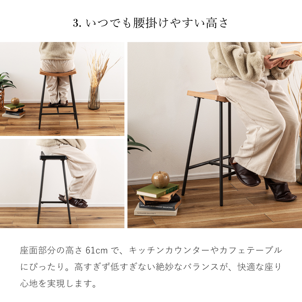 スツール 木製 おしゃれ 座面高61 椅子 カウンターチェア 曲線 スチール脚 高い ハイタイプ