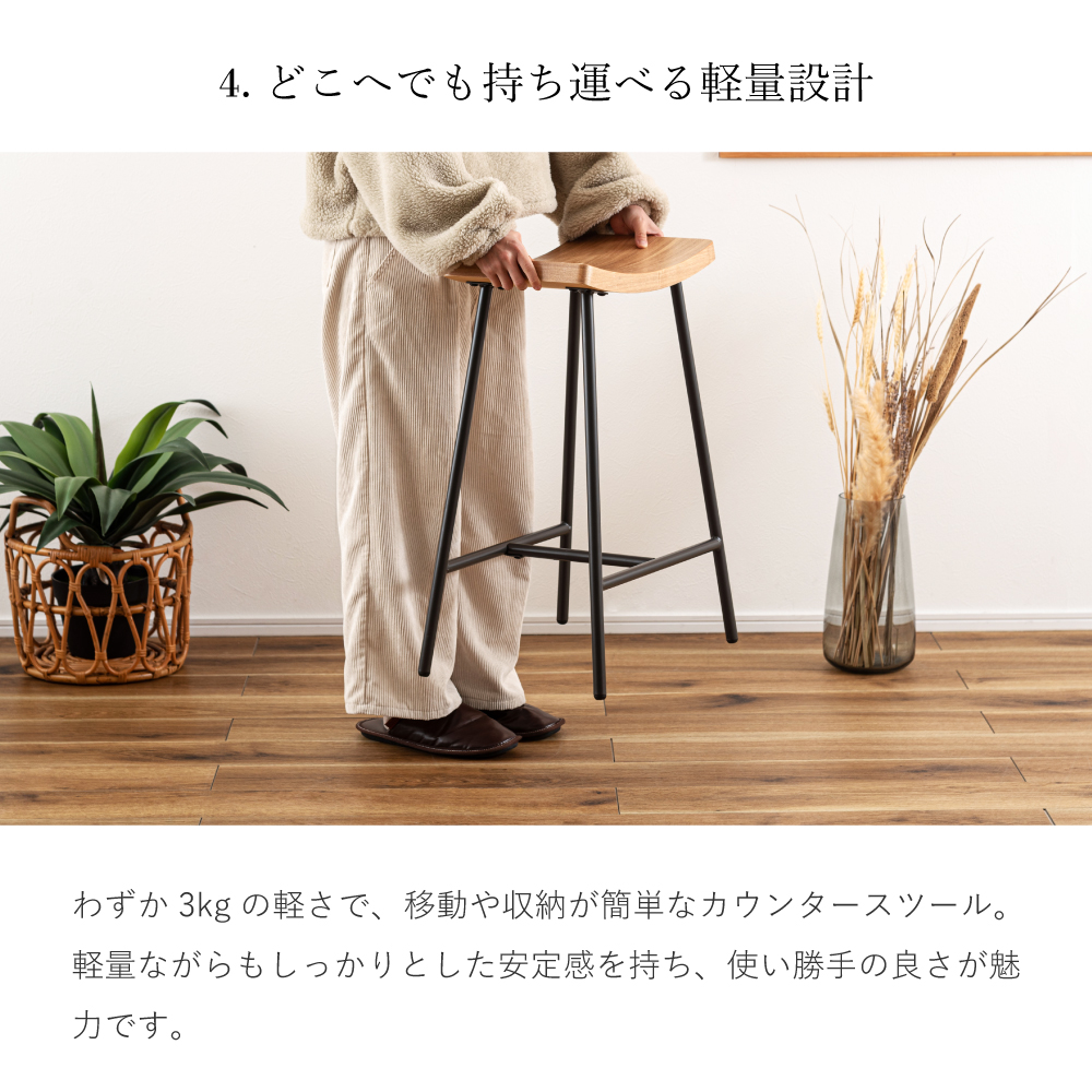 スツール 木製 おしゃれ 座面高61 椅子 カウンターチェア 曲線 スチール脚 高い ハイタイプ