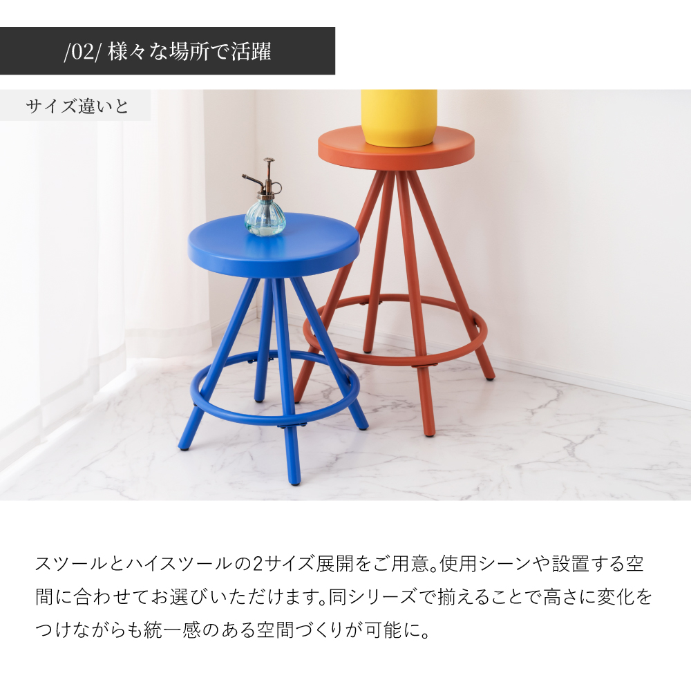 東谷 スツール おしゃれ ハイスツール ハイチェア イス 丸 丸型 円