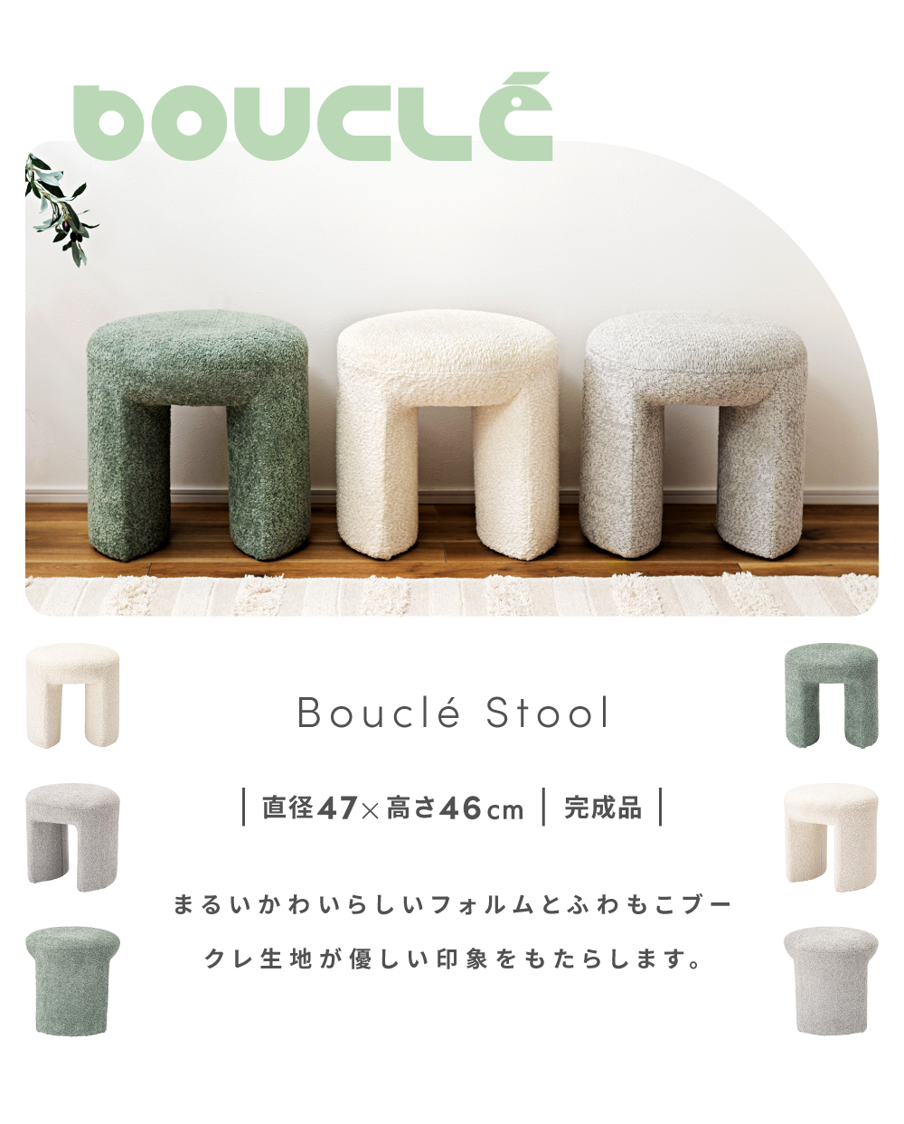 東谷 スツール 椅子 おしゃれ 幅47 完成品 丸椅子 円型 ブークレ生地