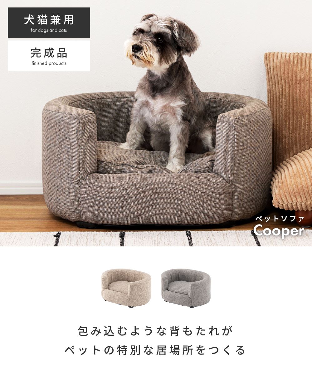 ペットソファ ソファ ベッド 犬 おしゃれ 猫 ペット用品 犬猫兼用 軽量