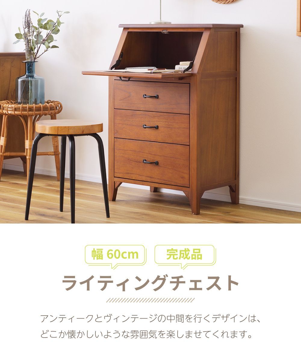 ライティングチェスト キャビネット 棚 箪笥 引き出し 5杯 収納 木製 レトロ 東谷 チェスト 木製 収納ケース ライティングチェスト デスク 幅