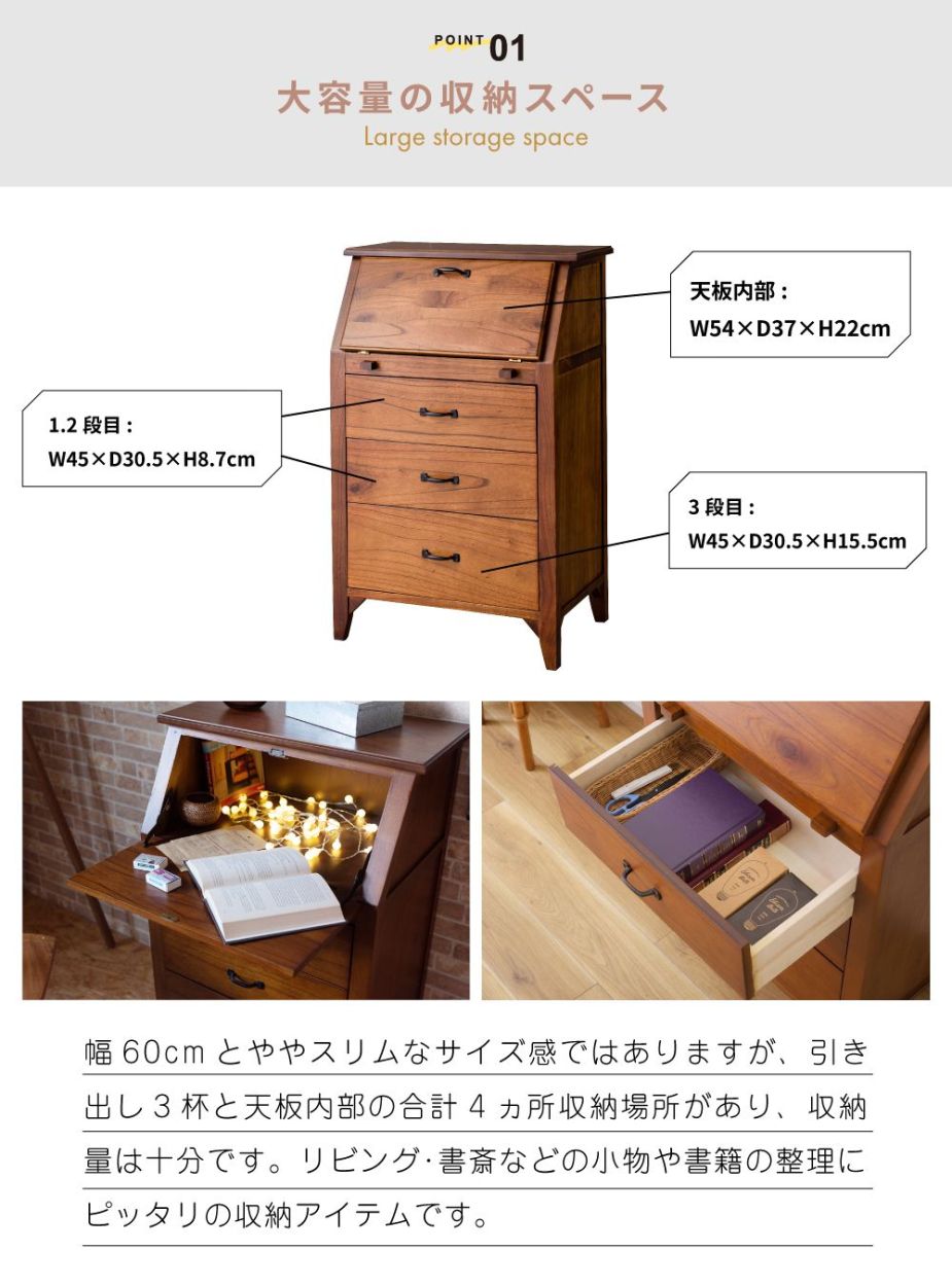 ライティングチェスト キャビネット 棚 箪笥 引き出し 5杯 収納 木製 レトロ 東谷 チェスト 木製 収納ケース ライティングチェスト デスク 幅