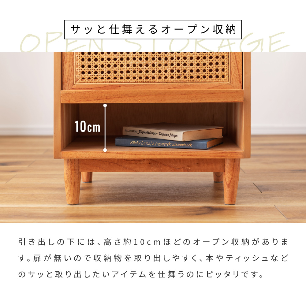 東谷 ナイトテーブル 木製 サイドテーブル ベッドサイド ソファ ラタン