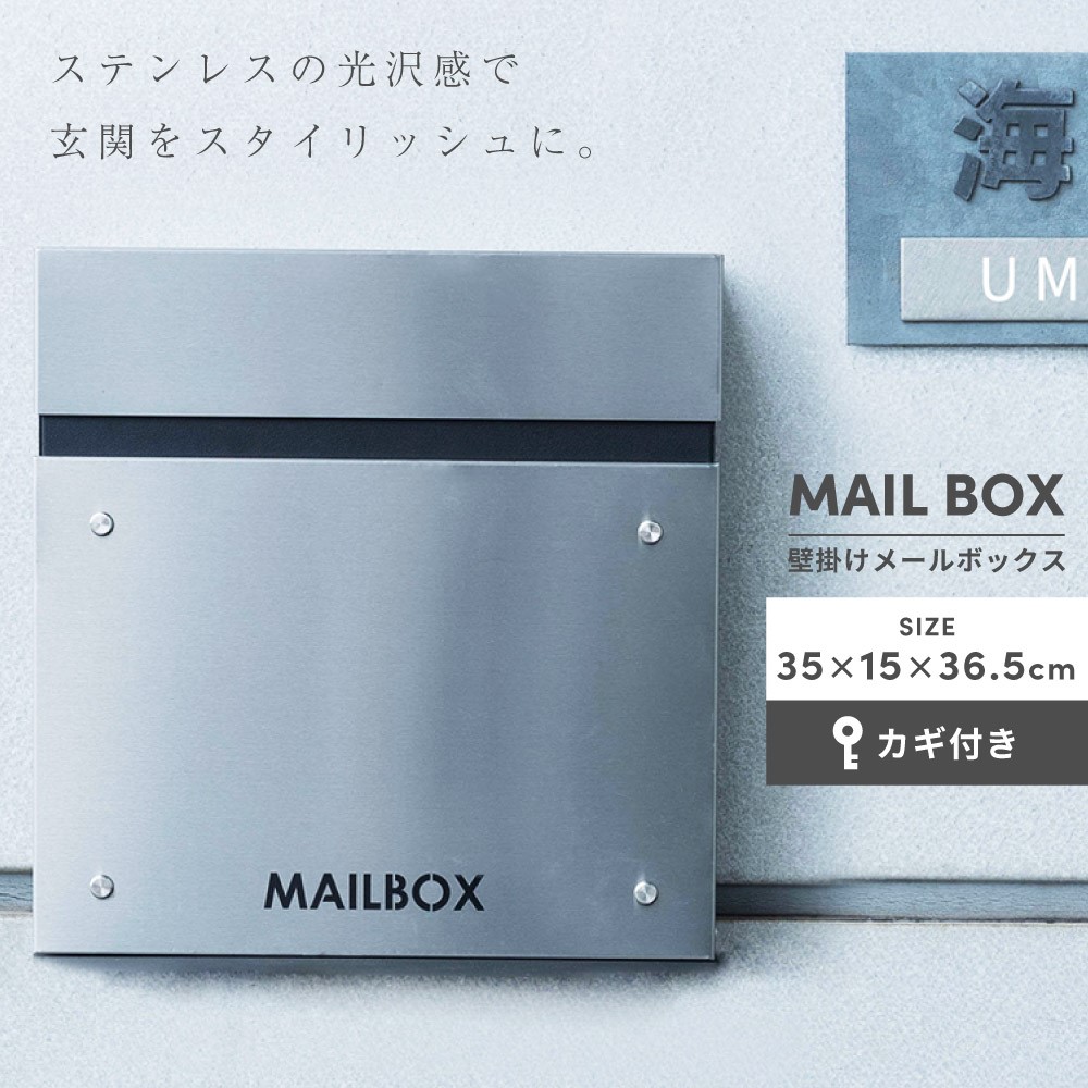 ポスト おしゃれ 壁掛け 郵便受け シンプル メールボックス 鍵付き