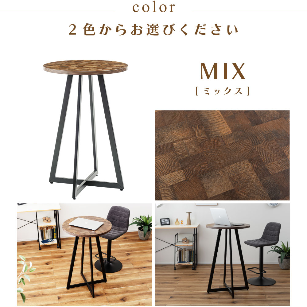 カウンターテーブル 60×60 高さ90 丸 2人 ハイテーブル おしゃれ キッチン