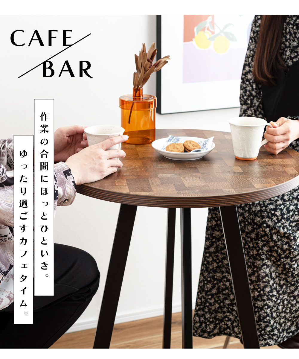 カウンターテーブル 60×60 高さ90 丸 2人 ハイテーブル おしゃれ キッチン