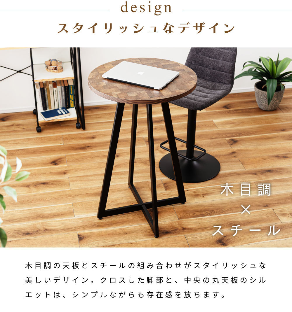 カウンターテーブル 60×60 高さ90 丸 2人 ハイテーブル おしゃれ キッチン
