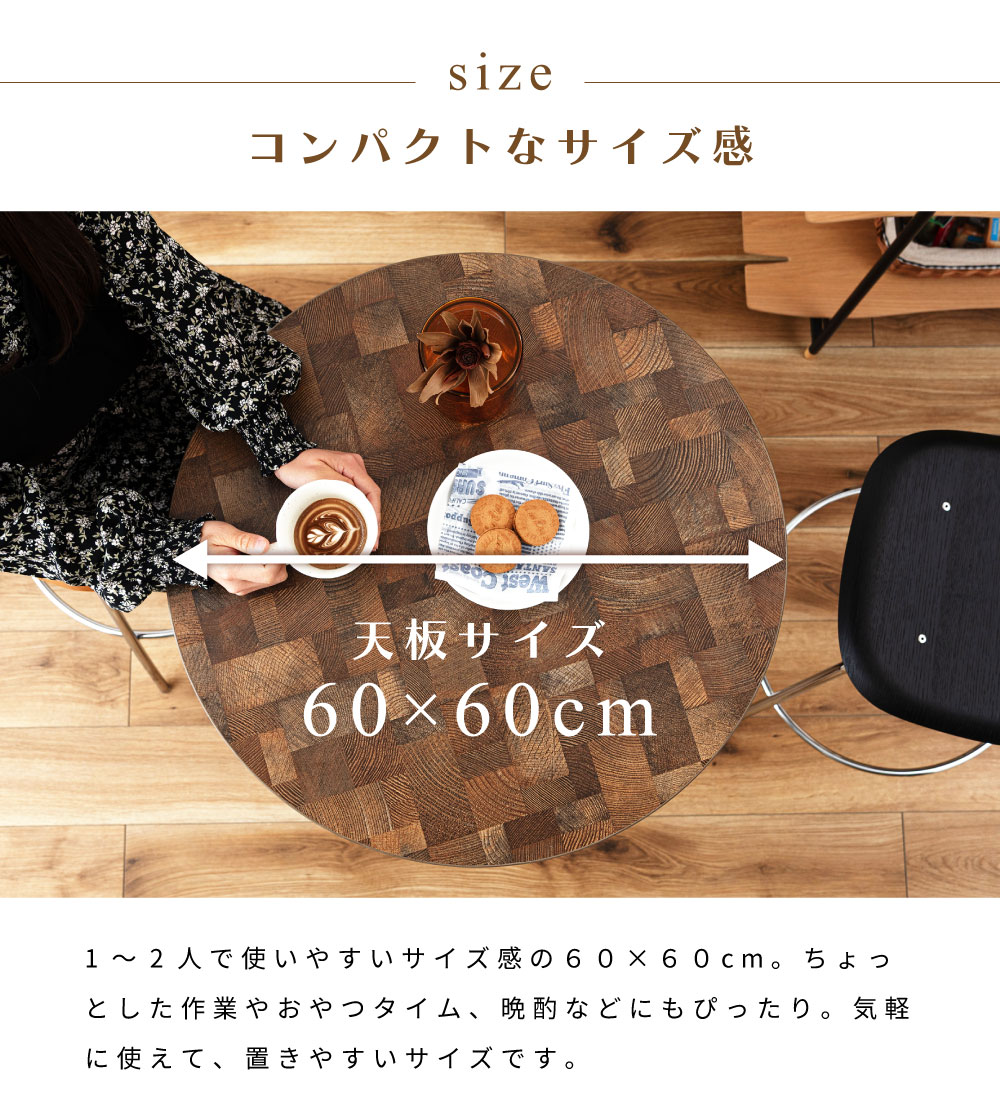 カウンターテーブル 60×60 高さ90 丸 2人 ハイテーブル おしゃれ キッチン
