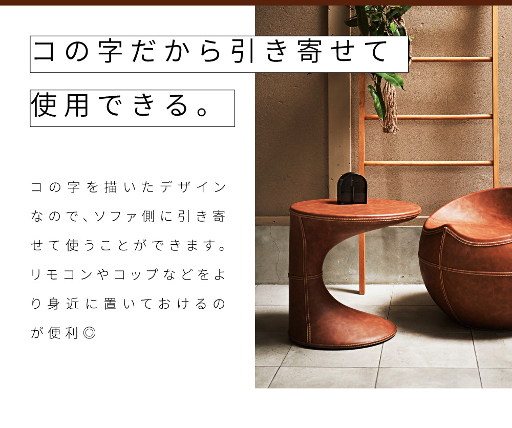 東谷 サイドテーブル ソフトレザー ベッドサイドテーブル レトロ
