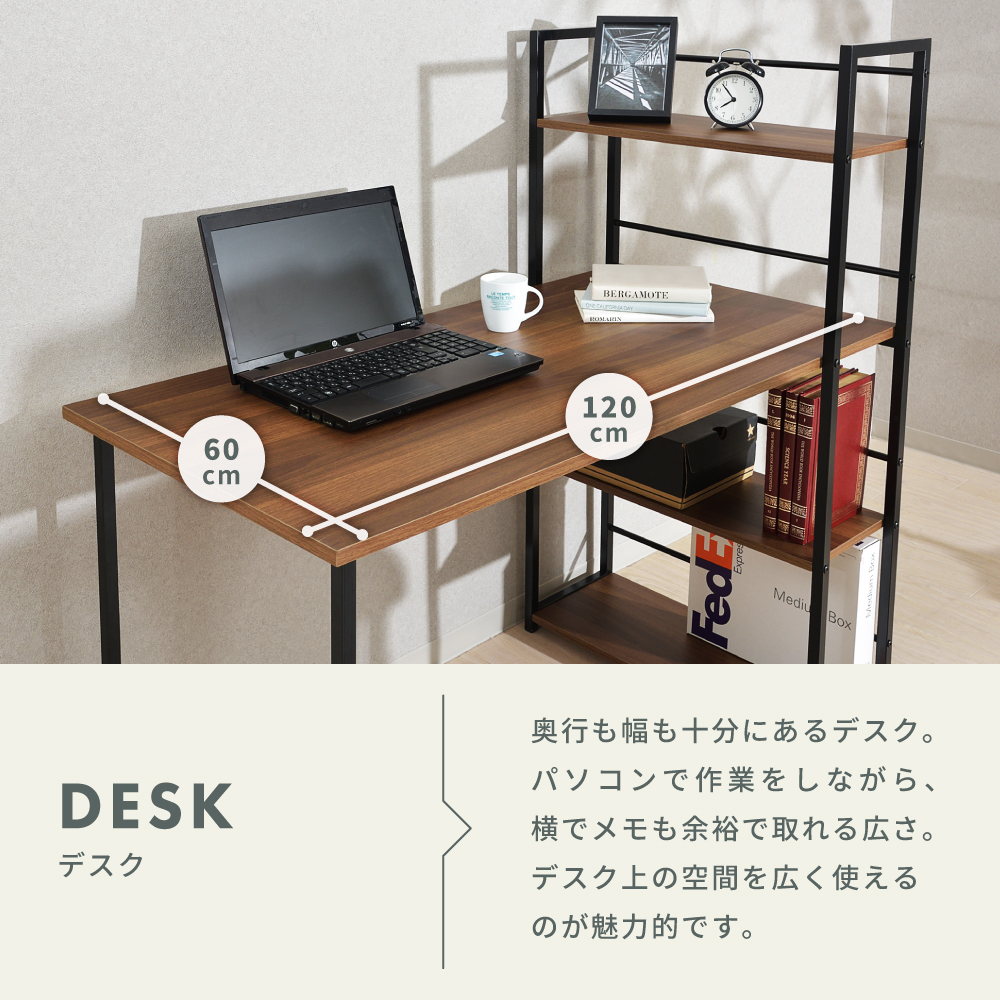 ゲーミングデスク 収納棚付き 幅120 奥行き60cm ブラック ゲーミングデスク 収納棚付き 幅120 奥行き60cm ブラックお