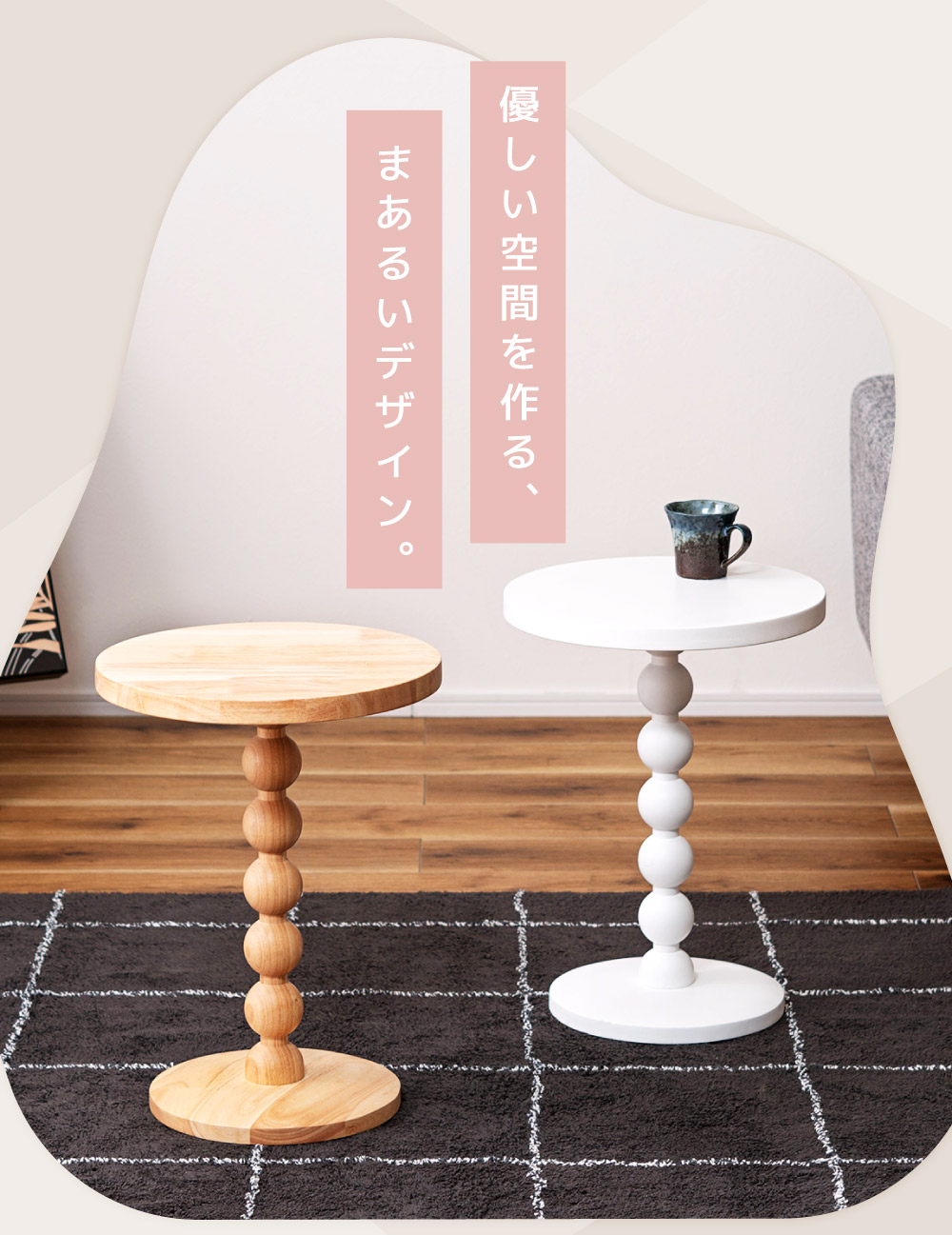 サイドテーブル ミニテーブル テーブル ナイトテーブル デザインテーブル