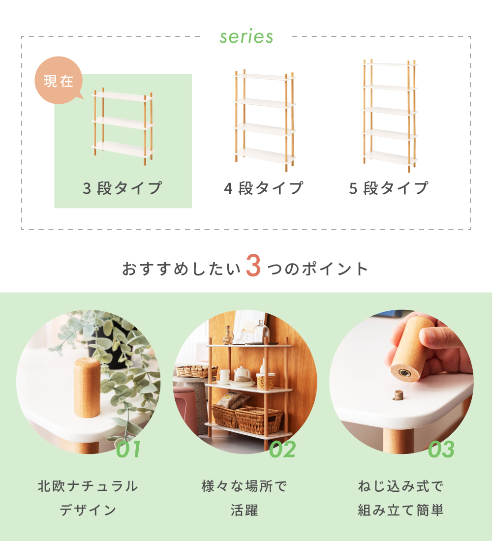 東谷 オープンラック 3段 3段ラック ナチュラル ホワイト 白 北欧