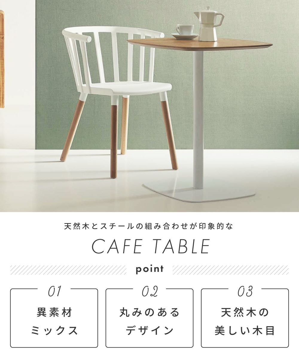 東谷 ダイニングテーブル テーブル カフェテーブル 食卓テーブル 幅