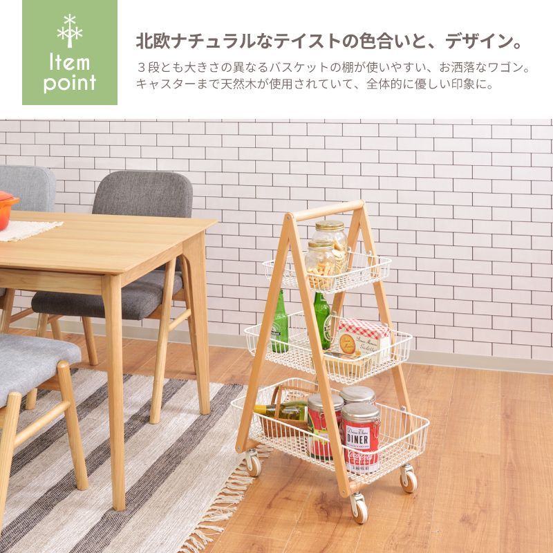 東谷 バスケットワゴン ワゴン バスケット キッチンワゴン