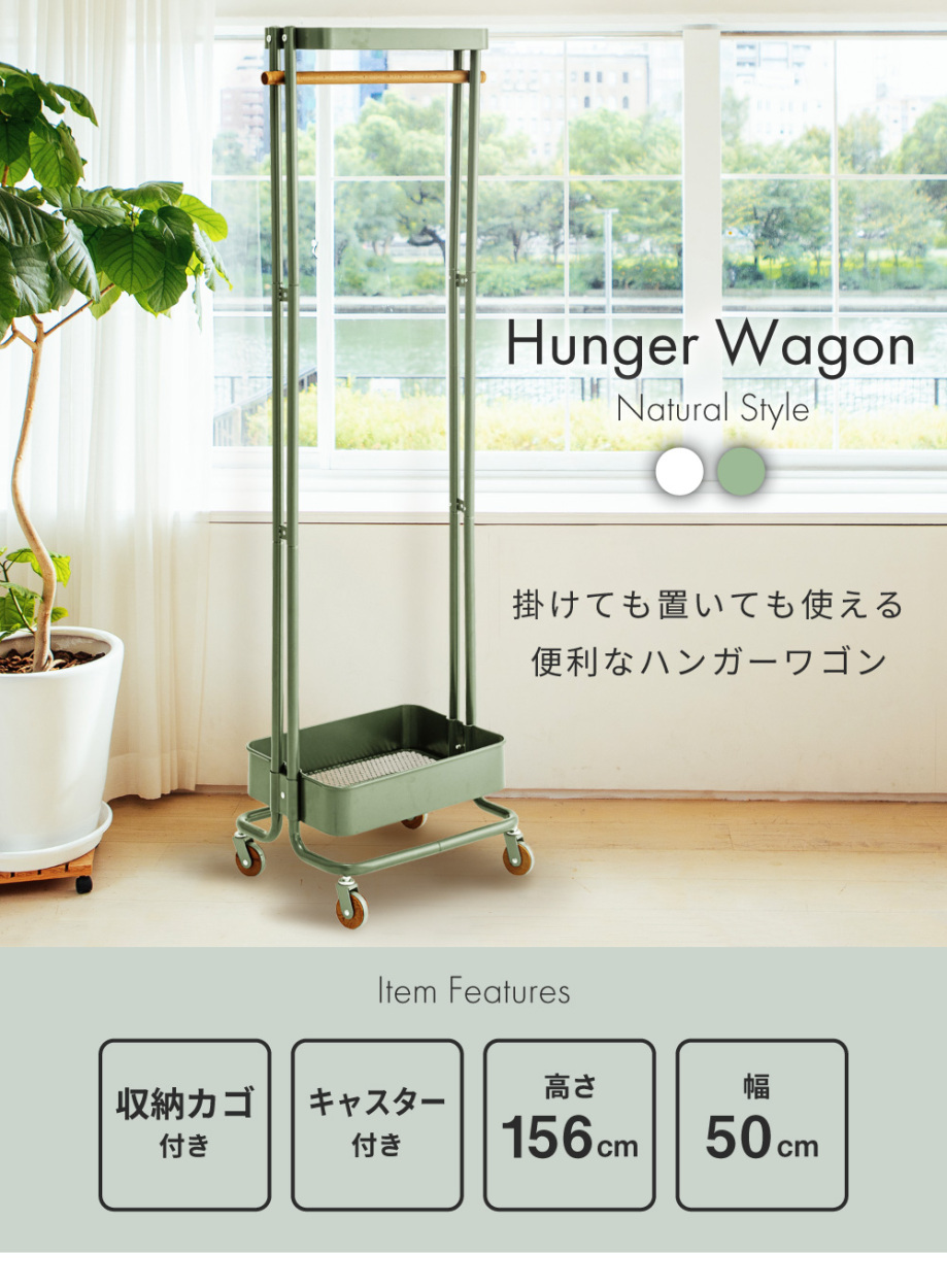 東谷 ハンガーラック ハンガーワゴン おしゃれ スリム コートハンガー