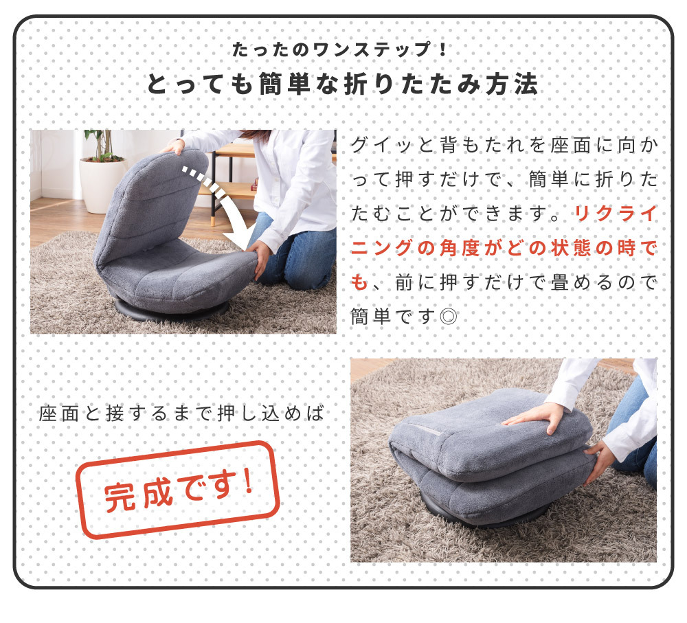 座椅子 座いす おしゃれ リクライニング 回転式 折りたたみ コンパクト フロアチェア ゲーミング ゲーム 安い 人気