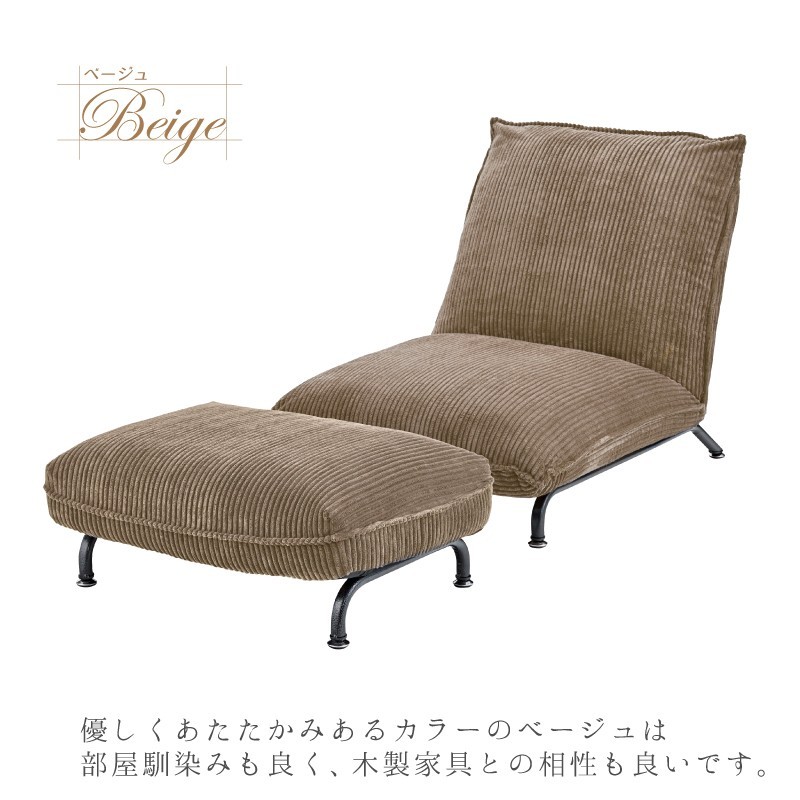 東谷 座椅子 おしゃれ リクライニング 42段階 オットマン セット