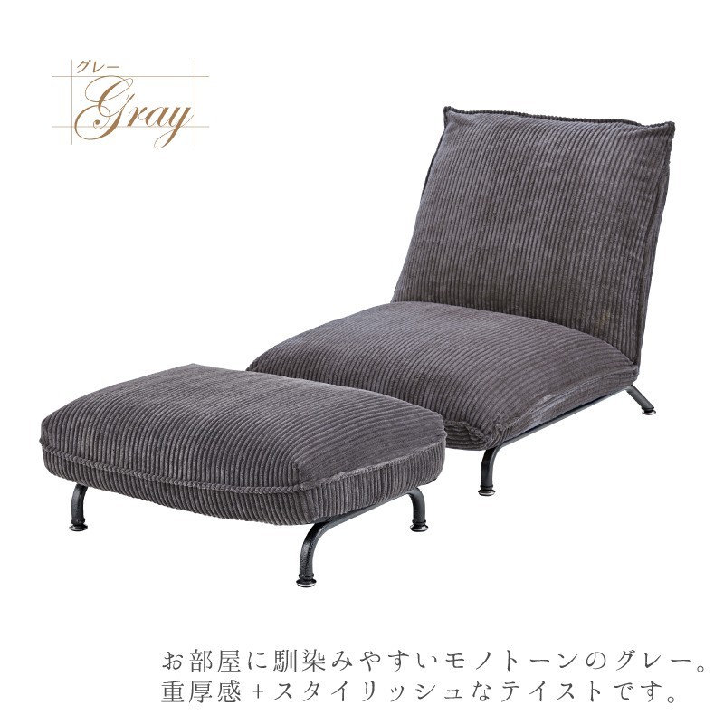 I　オットマン 東谷 座椅子 おしゃれ リクライニング 42段階 オットマン セット