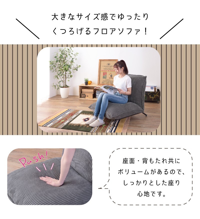 東谷 座椅子 おしゃれ リクライニング 一人用ソファー ワイド 42段階