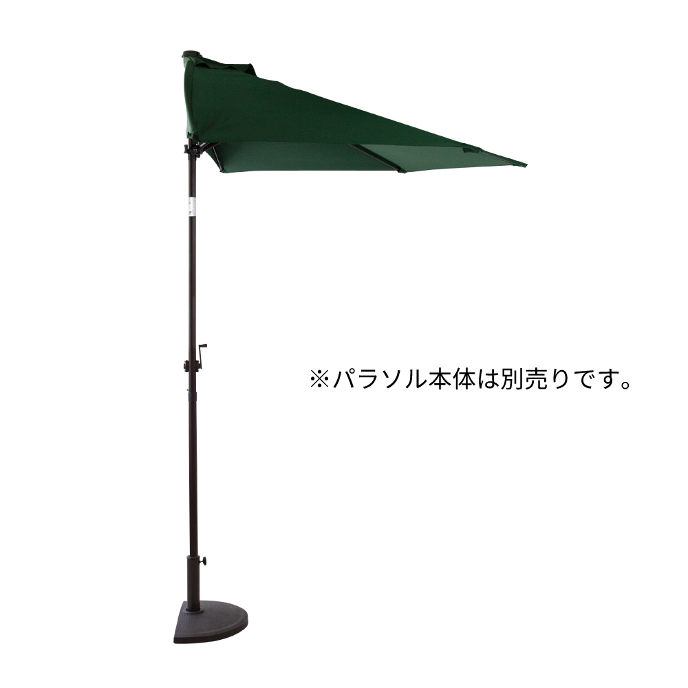 ガーデンパラソルベース ハーフ 土台 ベース 半円 ガーデン テラス アウトドア バーベキュー お家キャンプ キャンプギア