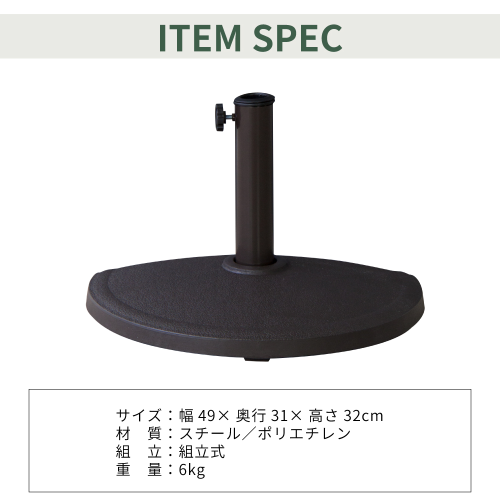 ガーデンパラソルベース ハーフ 土台 ベース 半円 ガーデン テラス アウトドア バーベキュー お家キャンプ キャンプギア