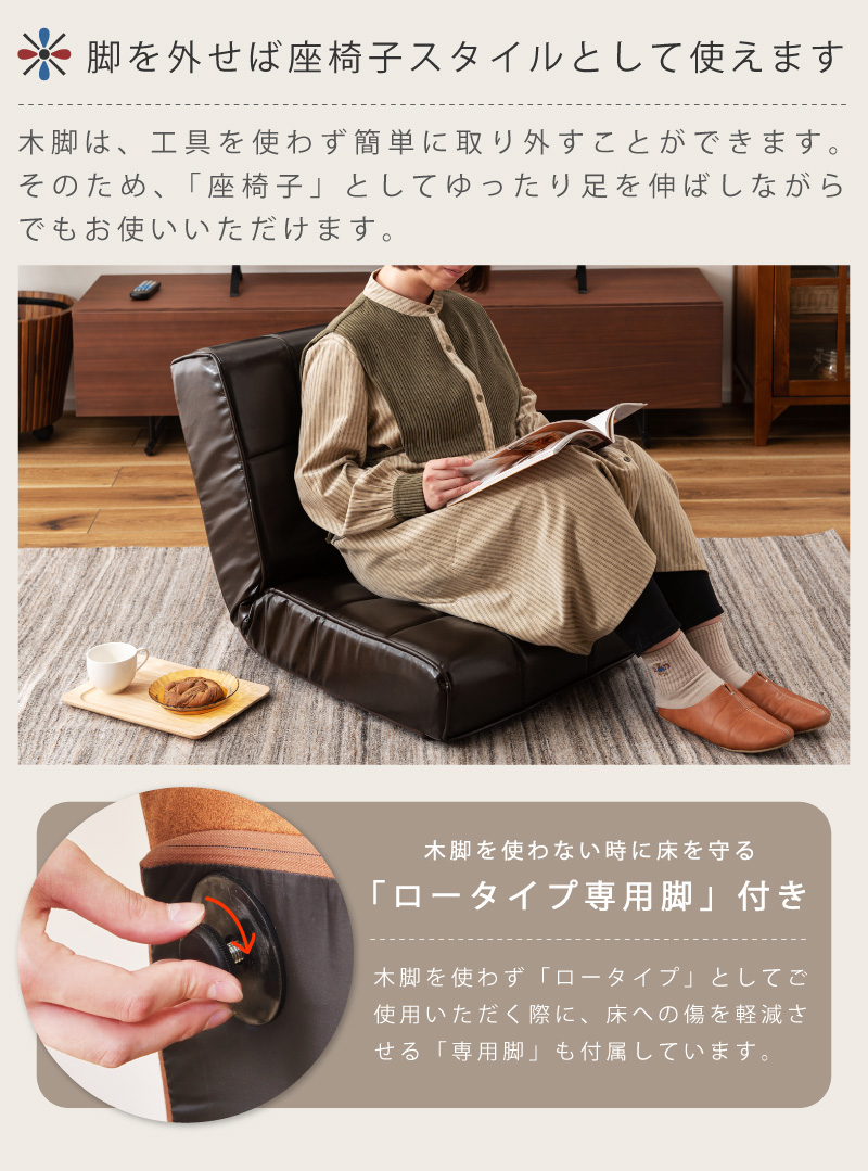 座椅子 おしゃれ フロアソファ ローソファ 椅子 リクライニング おしゃれ 1人掛け デニム レザー キャメル