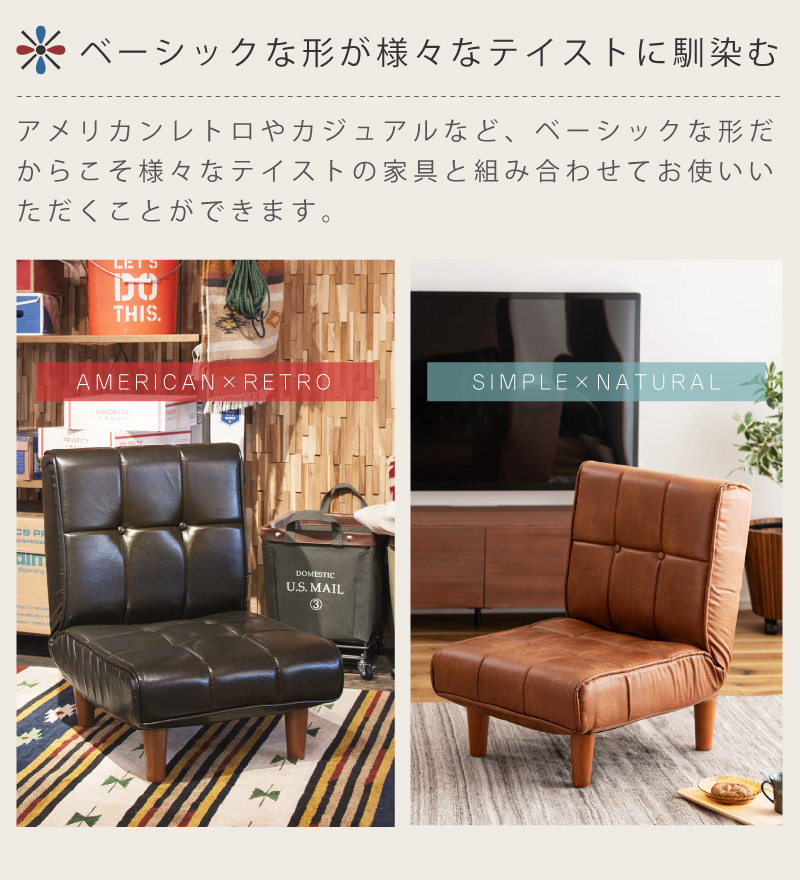 座椅子 おしゃれ フロアソファ ローソファ 椅子 リクライニング おしゃれ 1人掛け デニム レザー キャメル