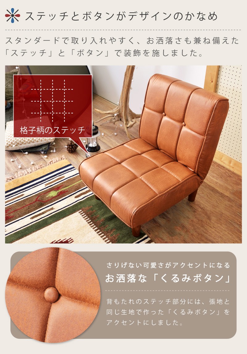 座椅子 おしゃれ フロアソファ ローソファ 椅子 リクライニング おしゃれ 1人掛け デニム レザー キャメル