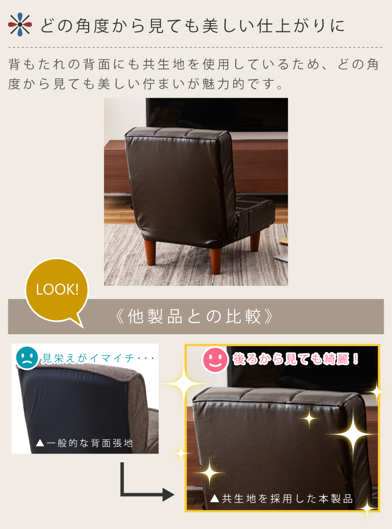 座椅子 おしゃれ フロアソファ ローソファ 椅子 リクライニング おしゃれ 1人掛け デニム レザー キャメル