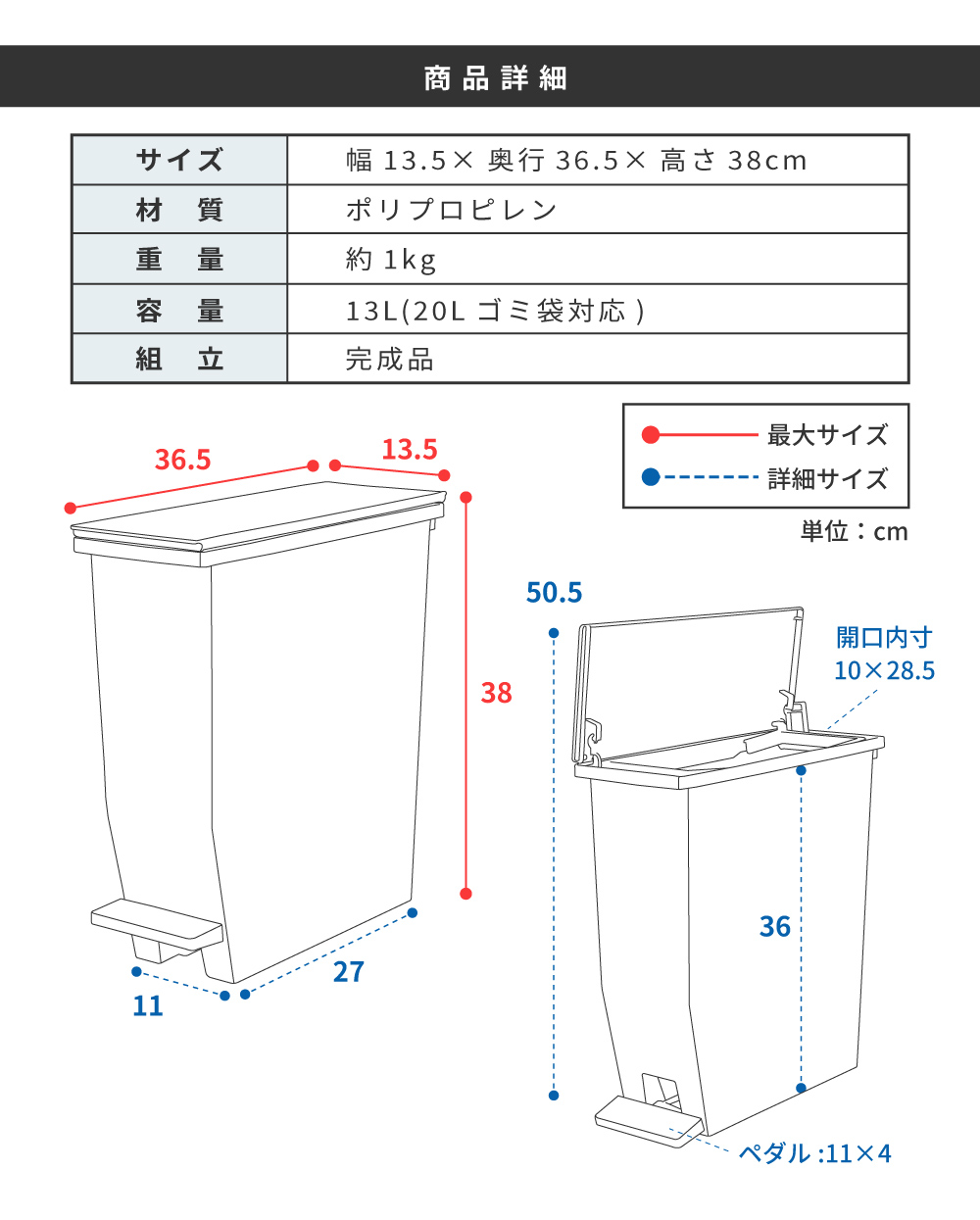 ゴミ箱 スリム 13リットル 13L 広口 軽い 軽量 袋止め ダストボックス 20L袋 キッチン リビング 室内 フタ付き シンプル 白 黒 スタイリッシュ