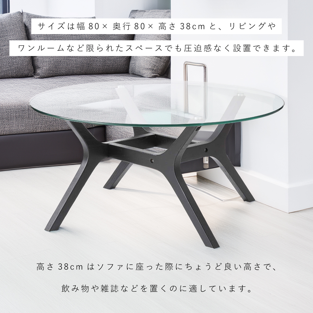 東谷 テーブル ローテーブル おしゃれ 高さ38 丸 ガラス センター
