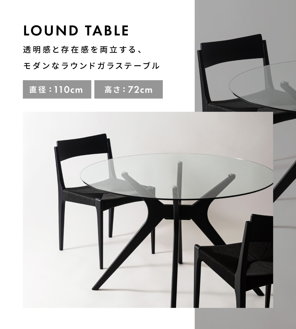 東谷 ラウンドテーブル ガラス ダイニングテーブル センターテーブル