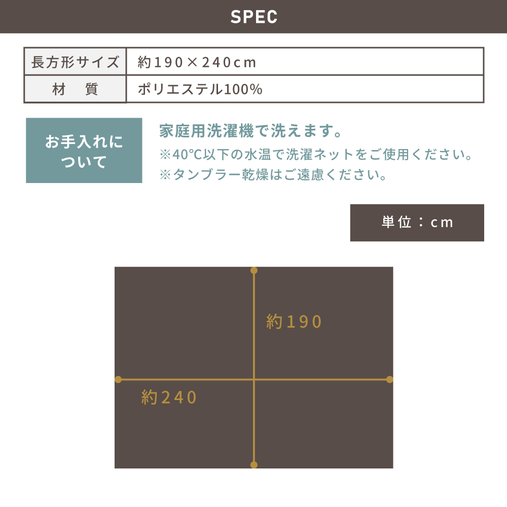 こたつ布団カバー 長方形 190×240 ジャガードボア
