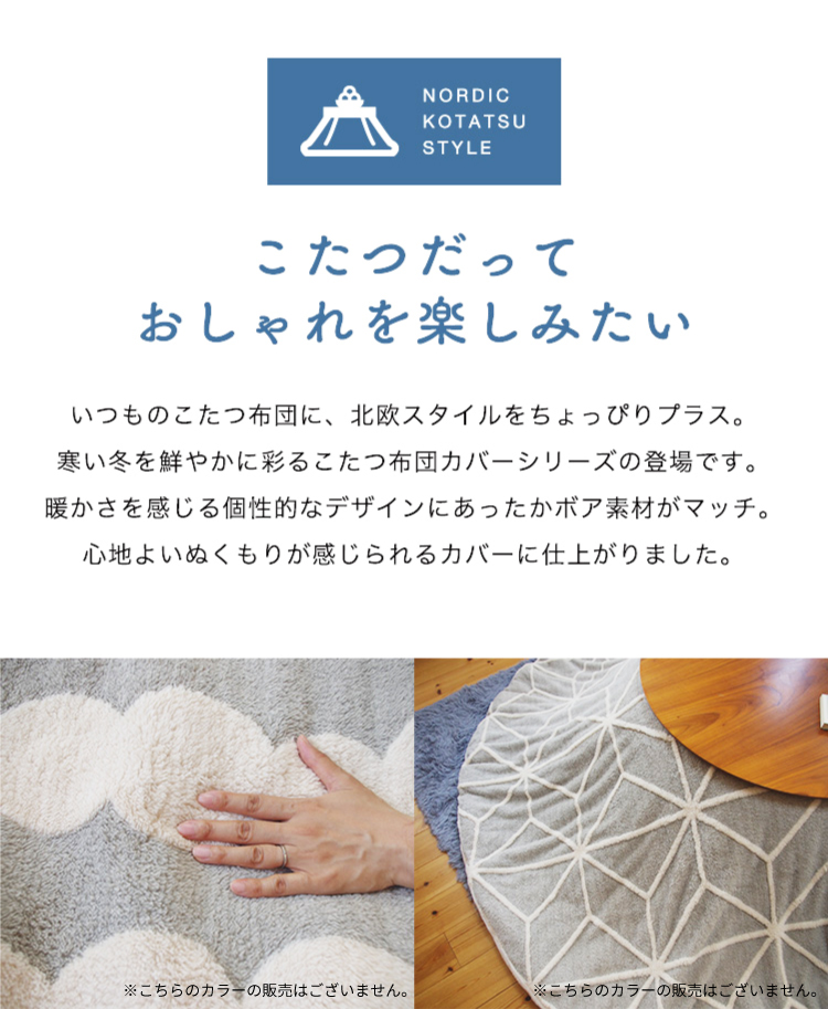 こたつ布団カバー 長方形 190×240 こたつ掛け布団カバー カバー