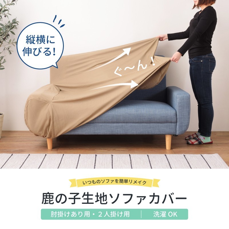 ブラウン ソファーカバー 2.5人掛け用 (肘掛けあり) ソファーカバー 特許取得 肘付き 2.5人掛け ストレッチ fits