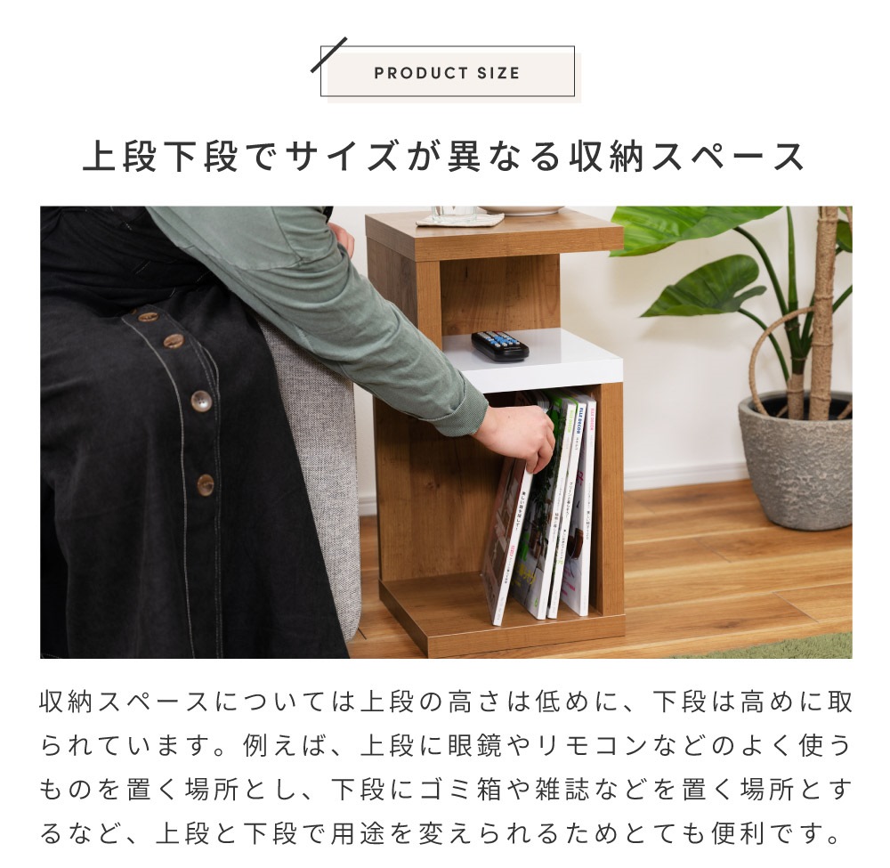 グッドデザイン賞受賞。収納に便利な小型テーブルLBR レイヤーサイドテーブル – サイドテーブル