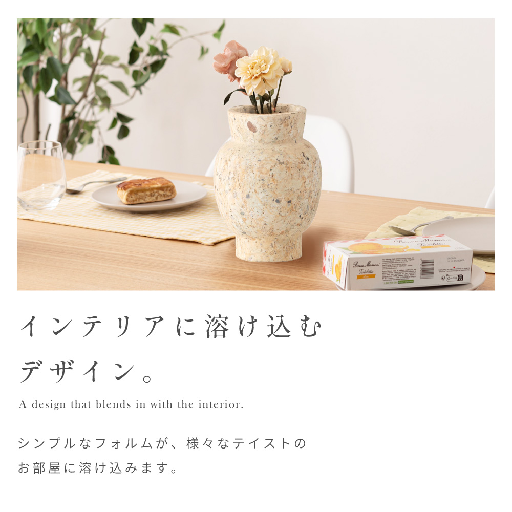 花瓶 おしゃれ フラワーベース 高さ19 サンドストーン 北欧 石目 完成
