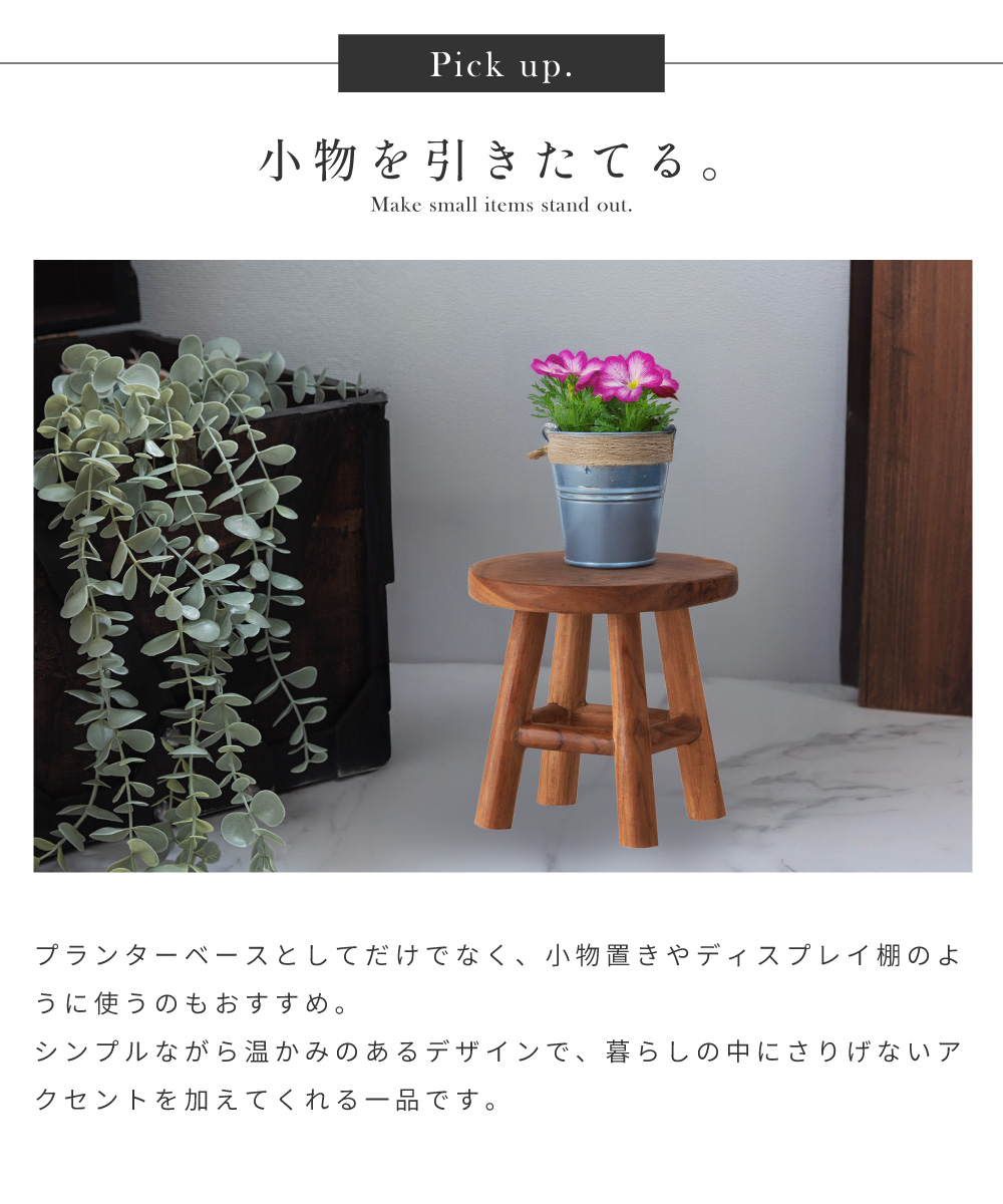 東谷 プランターベース 高さ18 フラワースタンド 花台 丸 庭 鉢置き 4